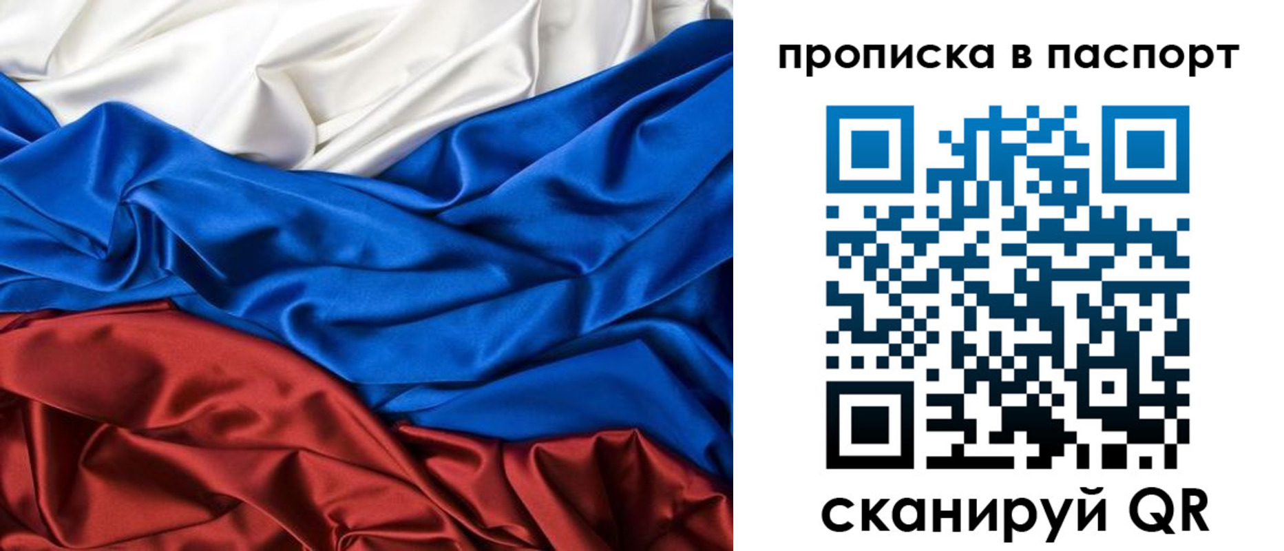 временная регистрация для всех в Харовске