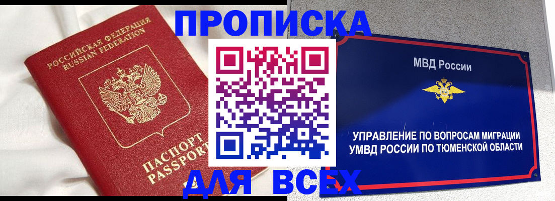 временная регистрация законно в Харовске