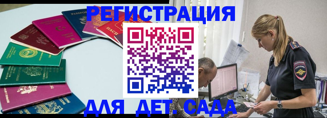 прописка 2025 в Харовске