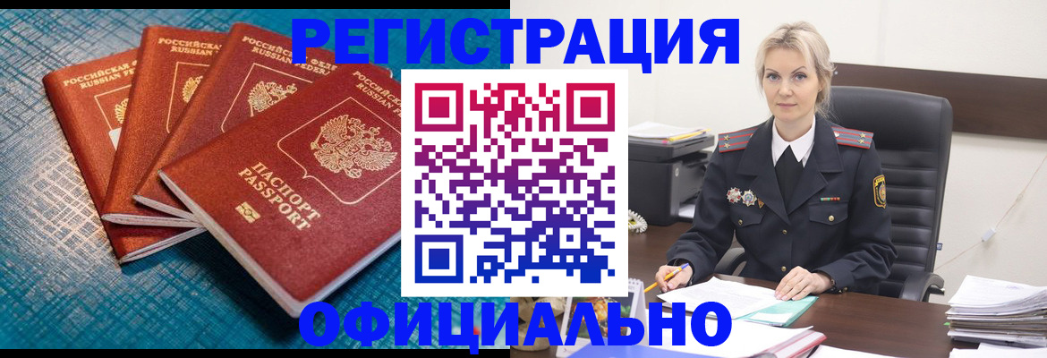 прописка иностранных граждан в Харовске