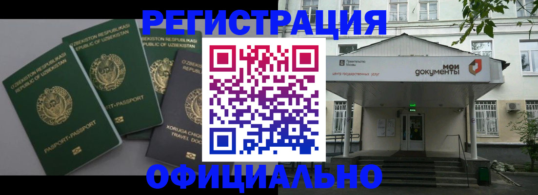 прописка 2025 в Харовске
