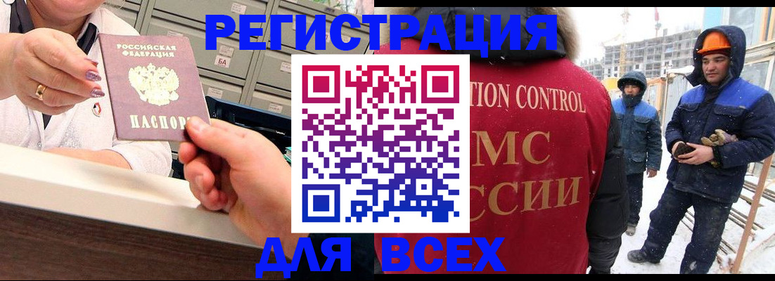 прописка для военкомата в Харовске