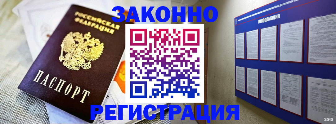 где прописаться в Харовске