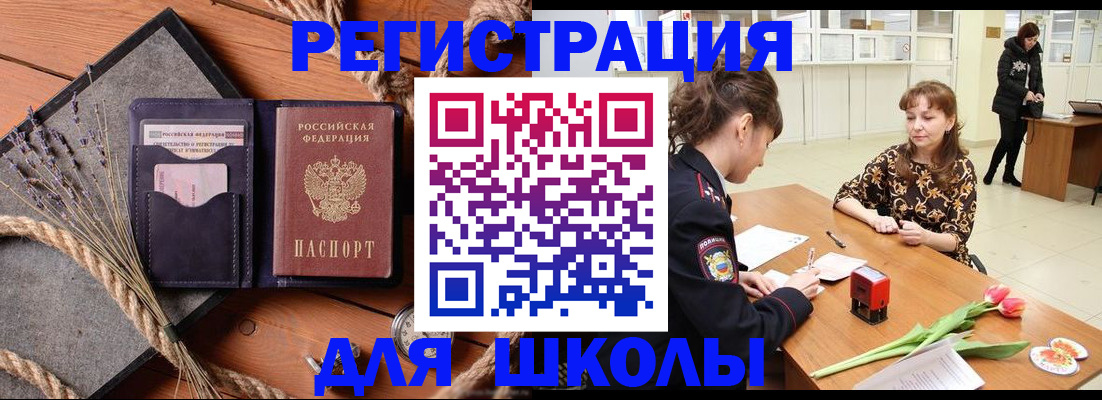 прописка паспорт в Харовске