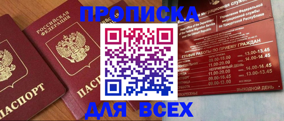 временная регистрация поиск в Харовске